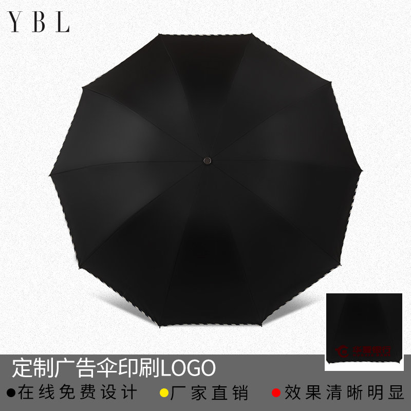 雨伞定制三折叠黑胶防晒厂家直销批发礼品伞可印logo广告伞雨芭蕾产品图
