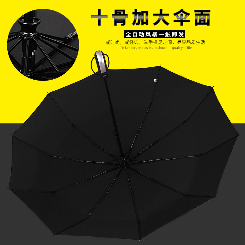 自动雨伞男士大号双人三折全自动伞防风十骨可定制广告伞雨芭蕾细节图