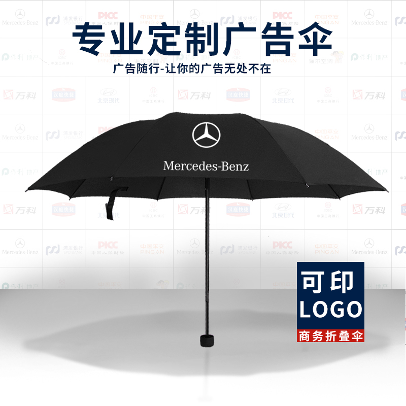 定制广告伞黑胶晴雨礼品伞黑折叠厂家直销男可印logo雨伞雨芭蕾细节图