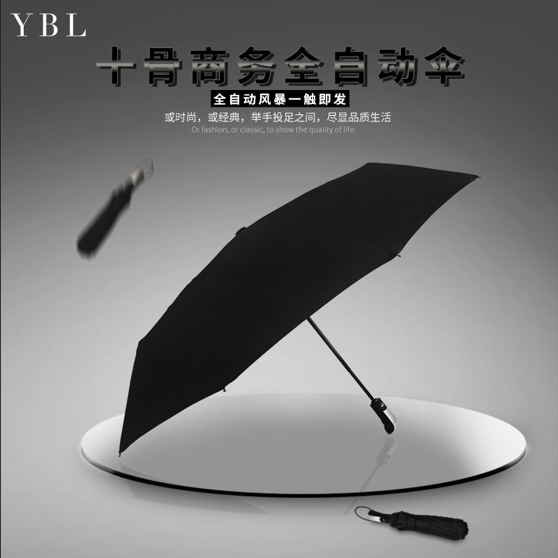 自动雨伞男士大号双人三折全自动伞防风十骨可定制广告伞雨芭蕾产品图