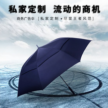 雨伞双层防风高尔夫直杆伞阳伞超大长柄伞可定制logo广告伞雨芭蕾
