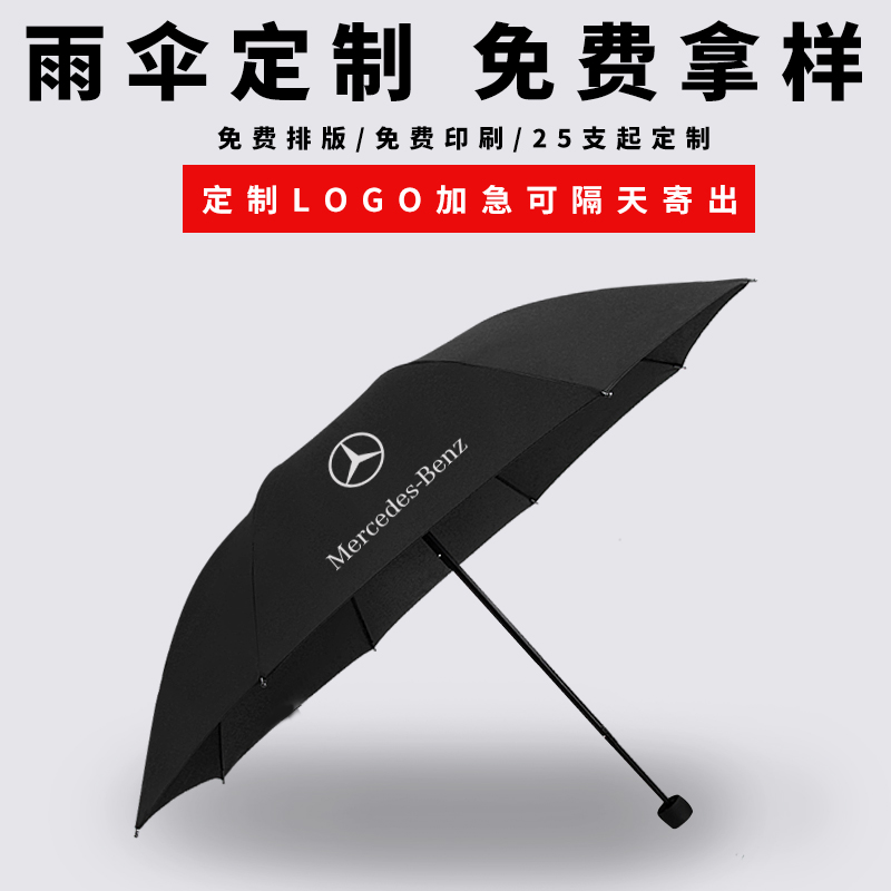 定制广告伞黑胶晴雨礼品伞黑折叠厂家直销男可印logo雨伞雨芭蕾产品图