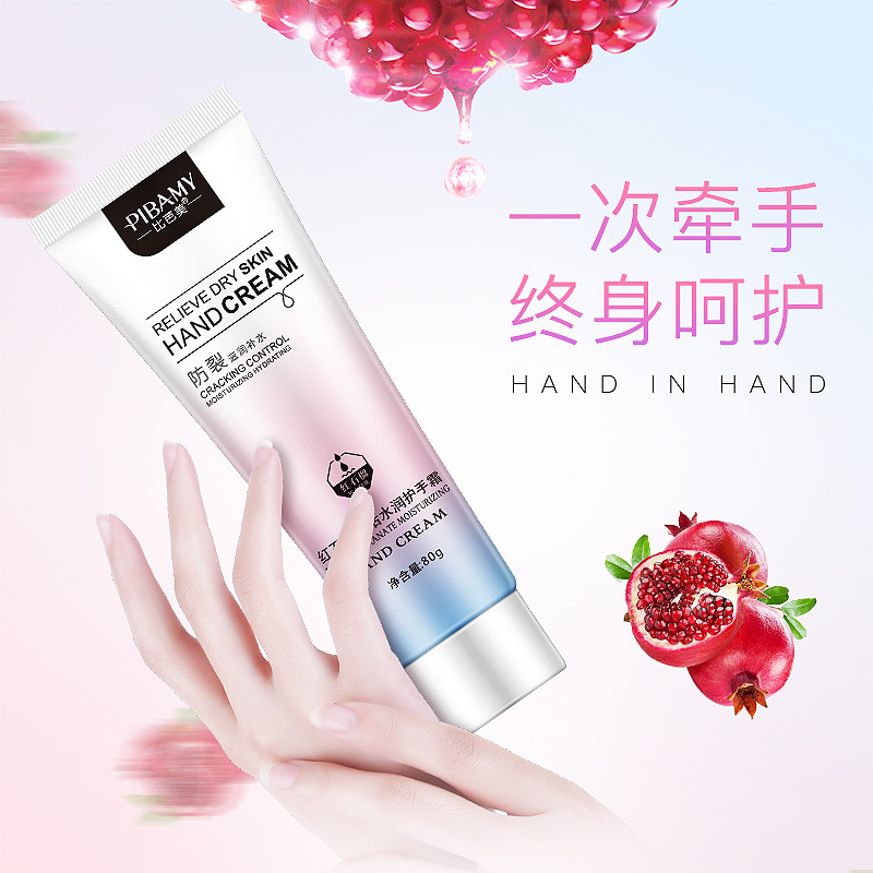 比芭美红石榴护手霜滋润巨补水清爽不油腻 