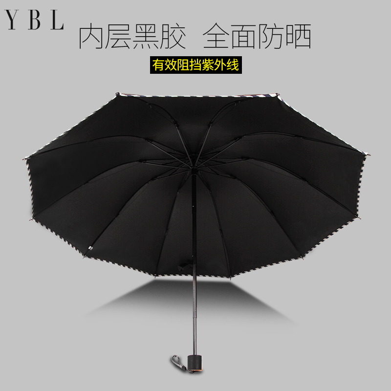 雨伞定制三折叠黑胶防晒厂家直销批发礼品伞可印logo广告伞雨芭蕾细节图