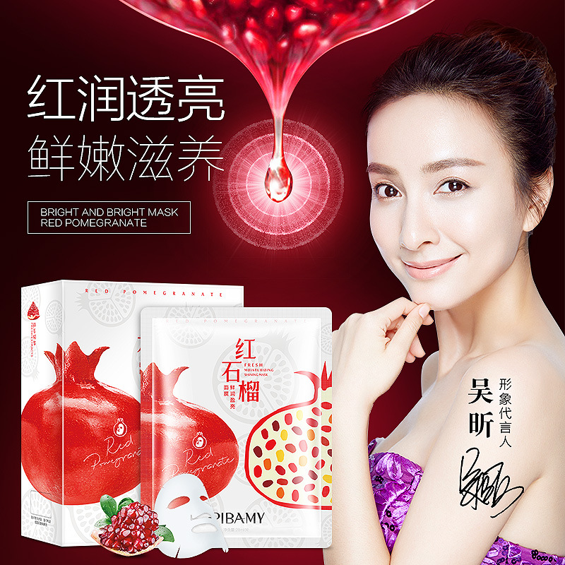 红石榴面膜产品图