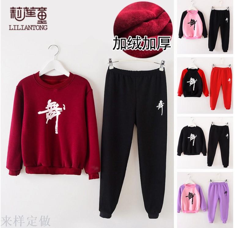 儿童舞蹈服男童练功服套装幼儿冬季加绒中国舞长袖女童拉丁舞服装