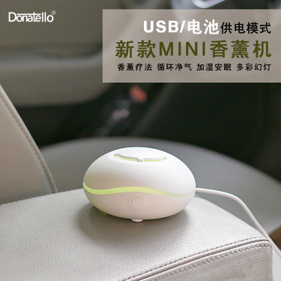 Car air purification aromatherapy machine USB battery mini anhydrous essential oil diffusion perfume machine