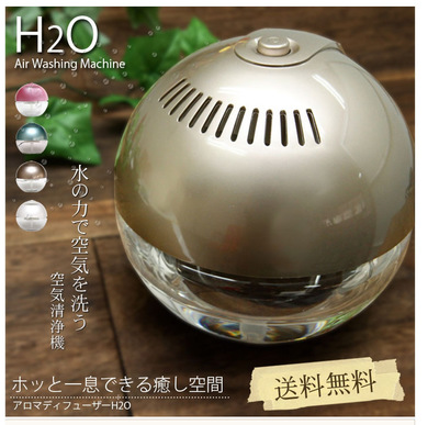 Original Japanese aromatherapy, water washing, air purifier, household fresh free delivery