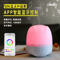 Bluetooth Ultrasonic air aromatherapy machine Air purifier Night lamp home appliance incense expander