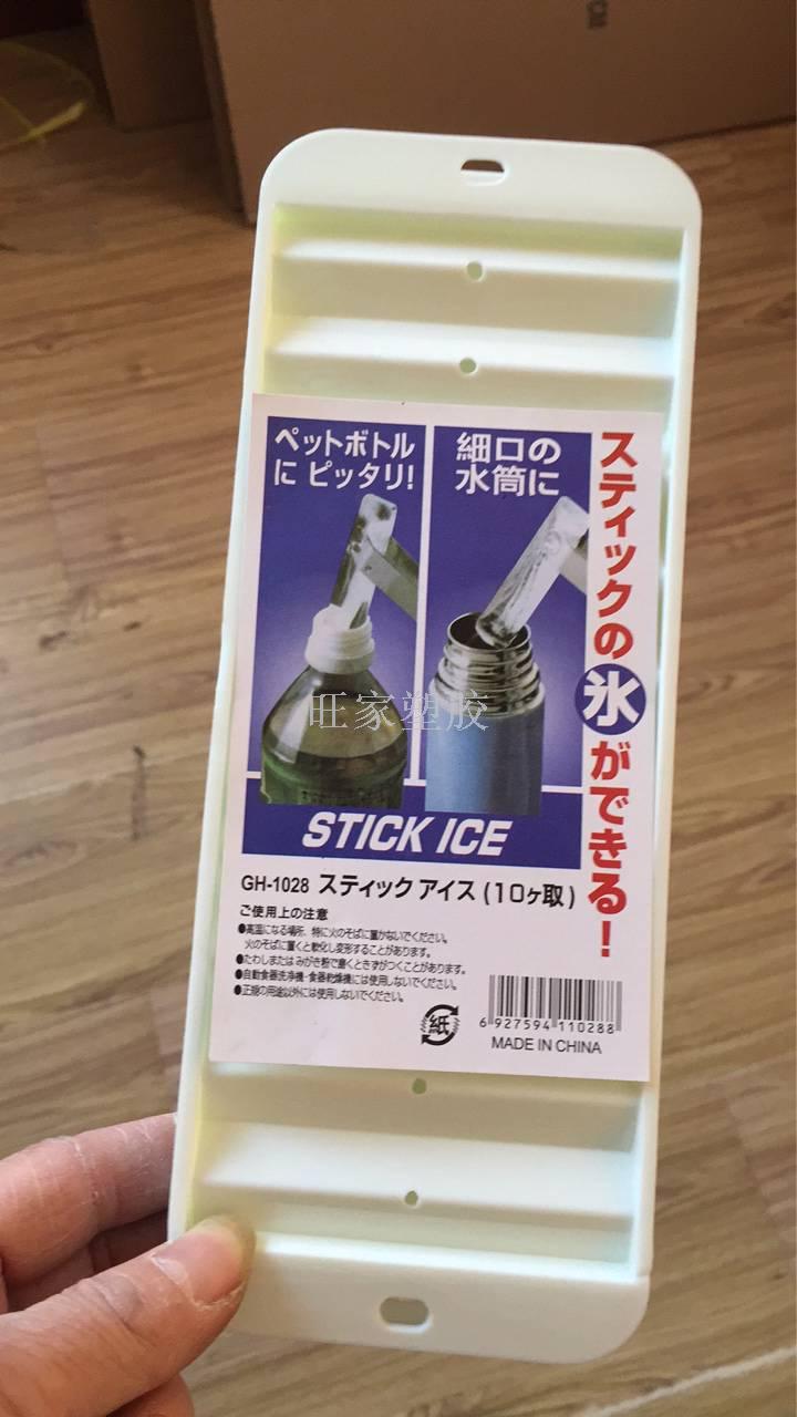 Strip Ice Mold With Lid Ice Tray With Lid details Picture