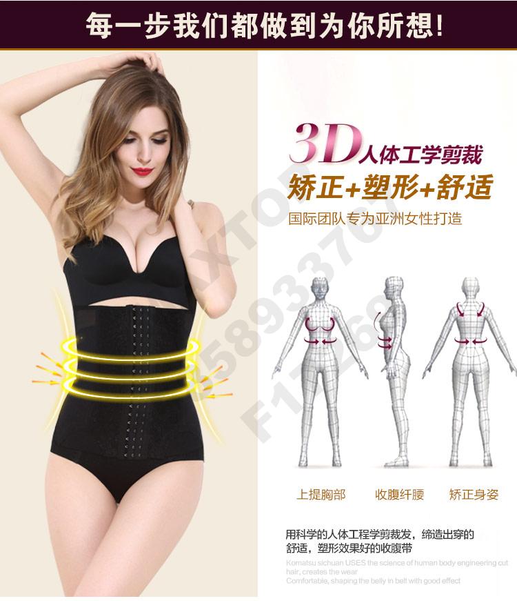 Breathable plastic belt belly retraction belt to correct body shape waist strap belt fat burning shapewear