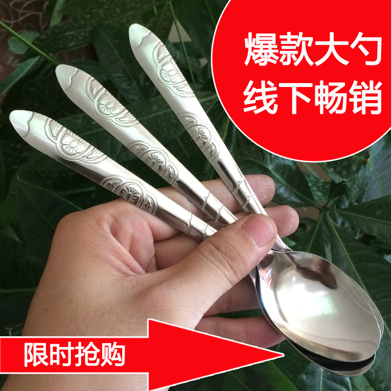 Jieyang Wholesale Stainless Steel Tableware Spoon 2 Yuan Shop Source Of Goods Manufacturers Soup Spoon Spoon Daily Necessities