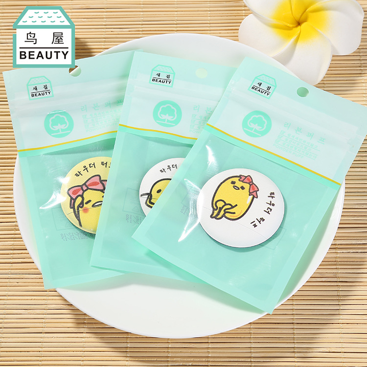 Yiwu Good Goods Bird House Hydrophilic Non-latex Powder Puff Air Cushion bb Powder Puff Cartoon Powder Puff Custom N368 Application Scenario