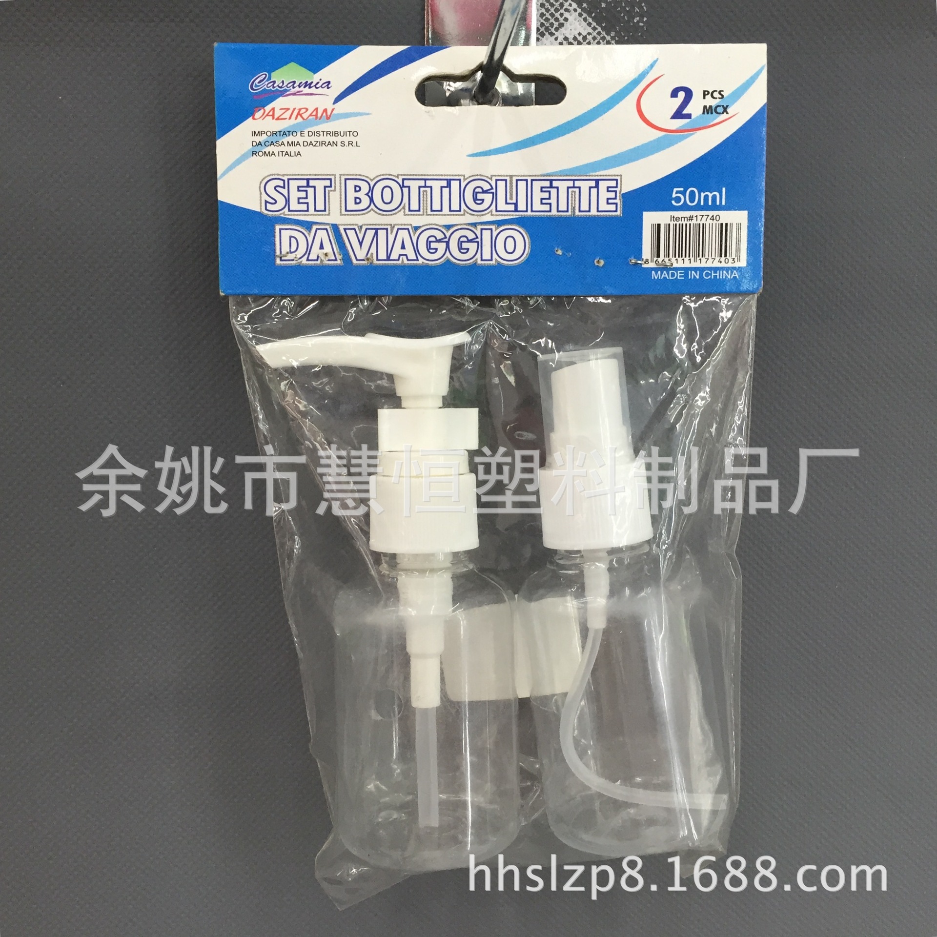 专业生产两件套旅行分装瓶，旅行套装小样瓶，PET塑料瓶环保材质