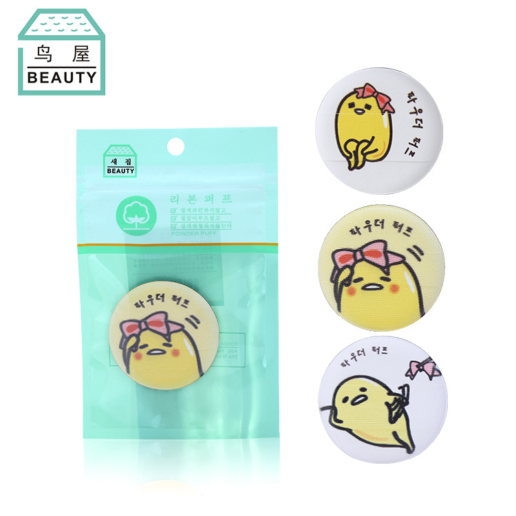 Yiwu Good Goods Bird House Hydrophilic Non-latex Powder Puff Air Cushion bb Powder Puff Cartoon Powder Puff Custom N368