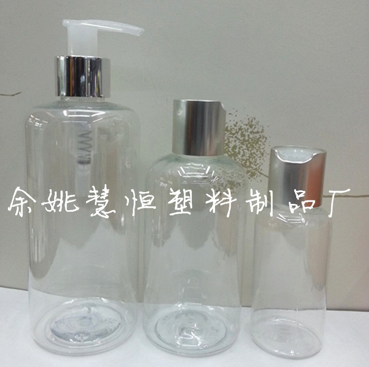 供应透明PET塑料瓶,余姚化妆品包装瓶