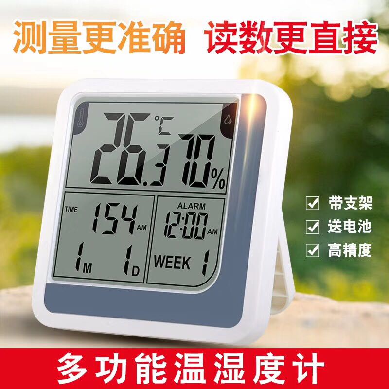 新款多功能电子温湿度计带时间、日期、星期、闹钟图