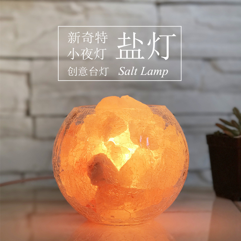 新奇特创意LED台灯可调光小夜灯温馨喜马拉雅盐灯