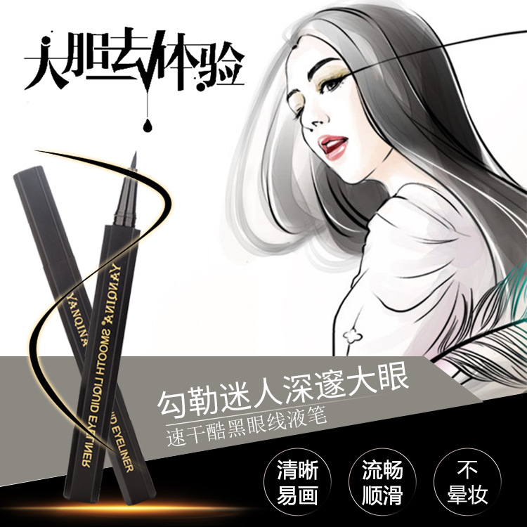 yanqina 速干酷黑眼线液方正形外观36H持久眼线笔防水不晕染彩妆