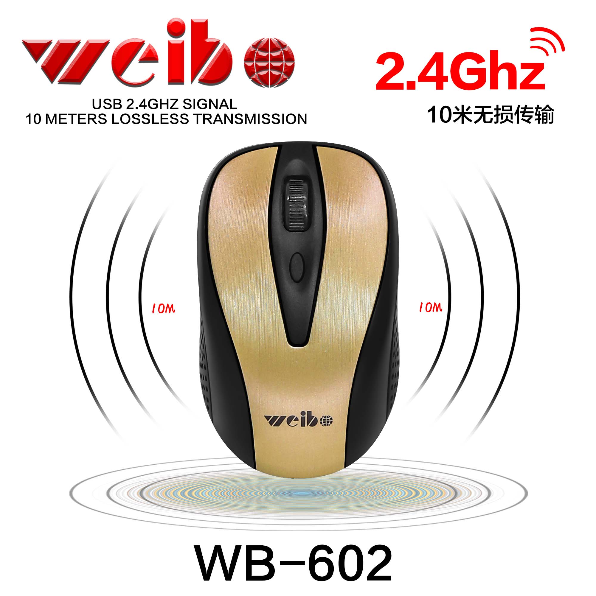 weibo伟博WB-602电脑鼠标无线鼠标10米即插即用厂家直销现货