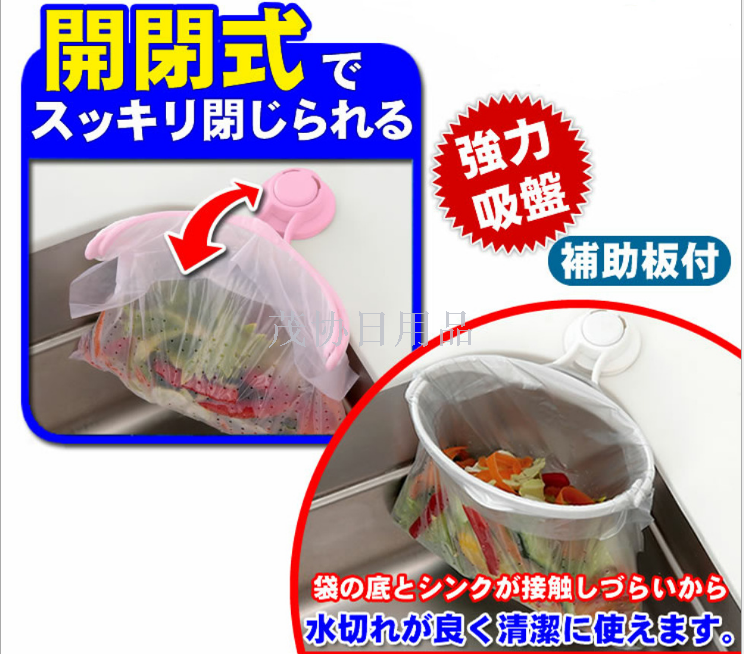 Creative sink trash rack strong suction cup sink trash bag rack Creative trash bag rack