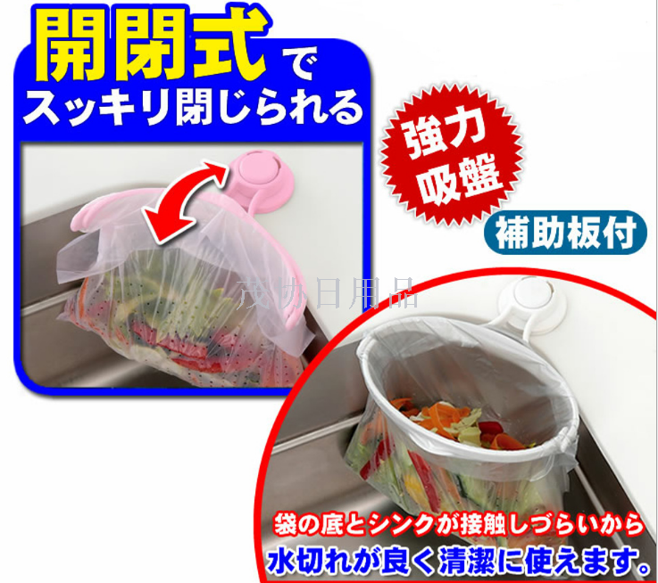 2018 New Creative Sink trash rack: Powerful Suction cup Sink trash bag Rack: Creative Trash bag hanger
