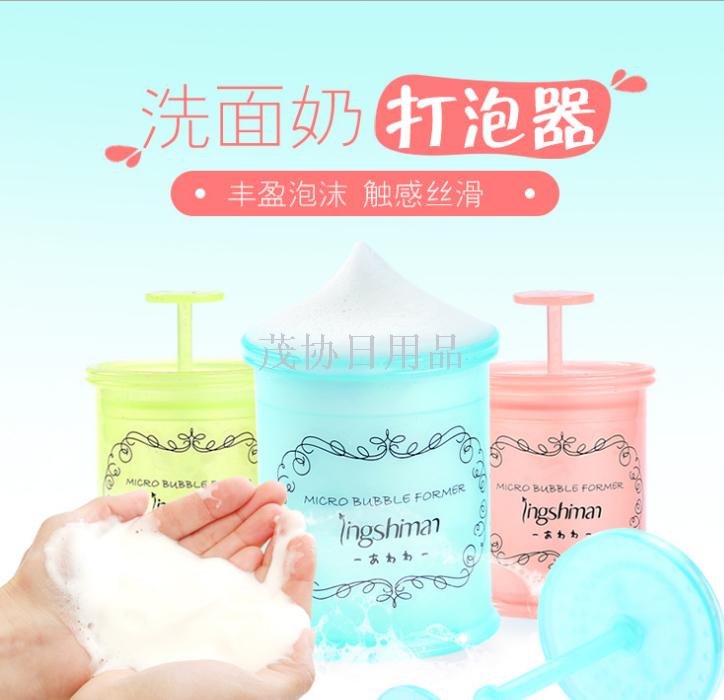 Cleanser bubbler foaming bottle Cleanser Beauty makeup tool Cleanser cup creative home