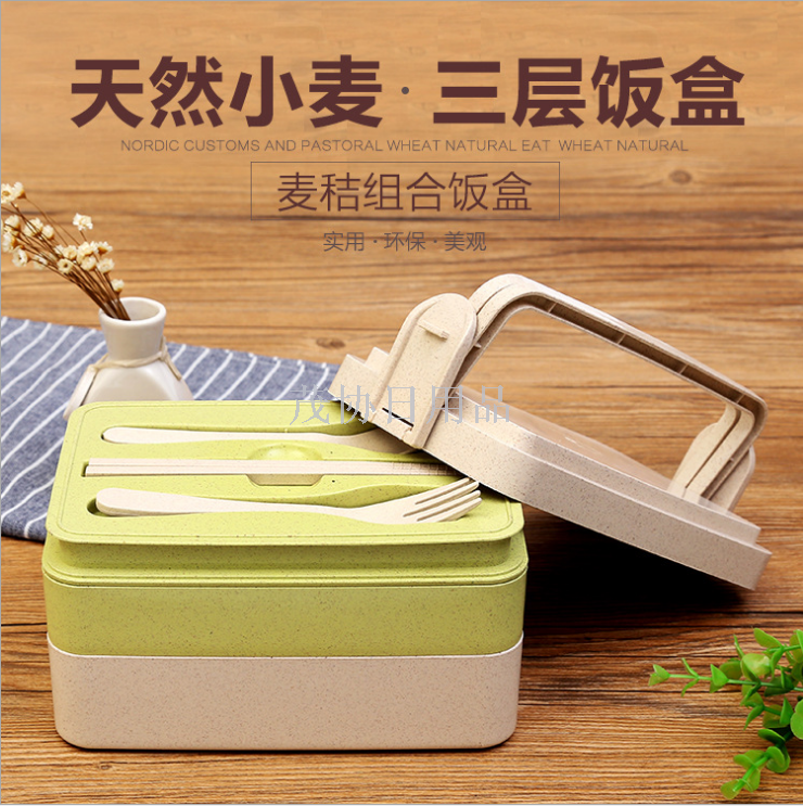 小麦秸秆学生饭盒 多层保温保鲜快餐盒 日式微波炉便当盒