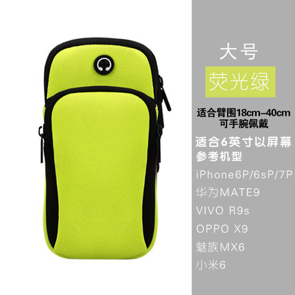 跑步手机臂包运动手臂包女户外男臂套健身礼品装备手腕包臂袋臂带