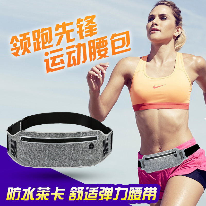 超薄户外运动腰包莱卡材质透气跑步腰包手机i6s通用音乐手机腰包