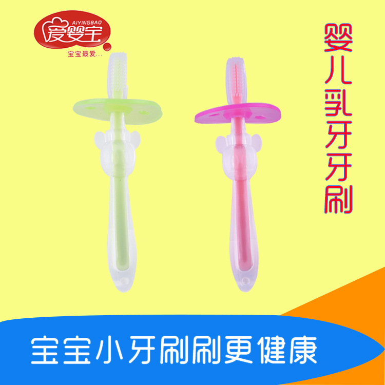 爱婴宝 儿童口腔护理软毛牙刷 婴幼儿硅胶训练乳牙刷 日用百货