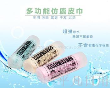 筒装鹿皮巾，多功能鹿皮巾，擦布，吸水湿巾