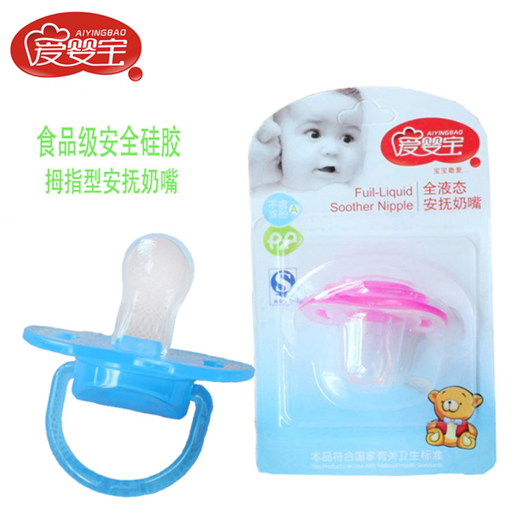 Aiyingbao baby products' new baby pacifier, breast milk texture frosted pacifier, factory direct sales
