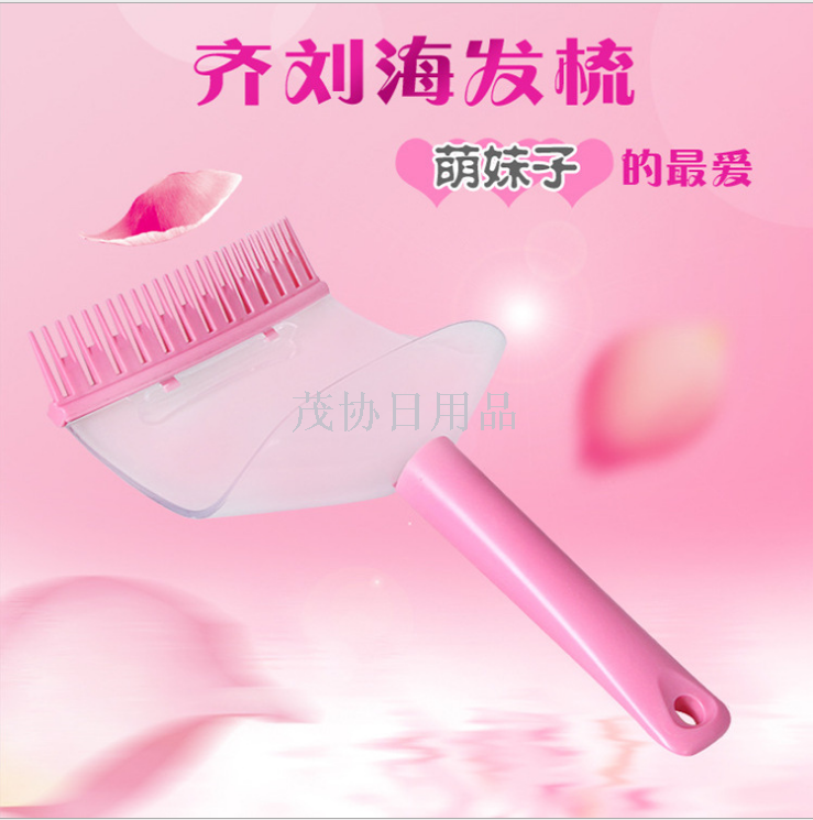 创意美发梳子 美发刘海剪刀理发美妆工具刘海神器