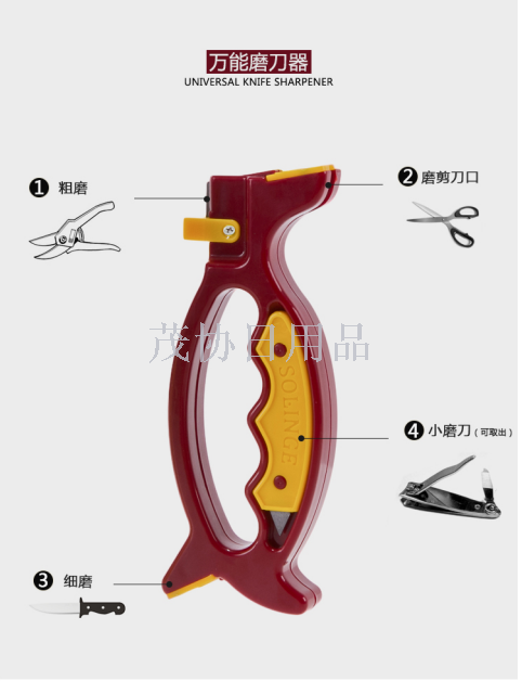 万能磨刀器 磨刀石 磨剪器