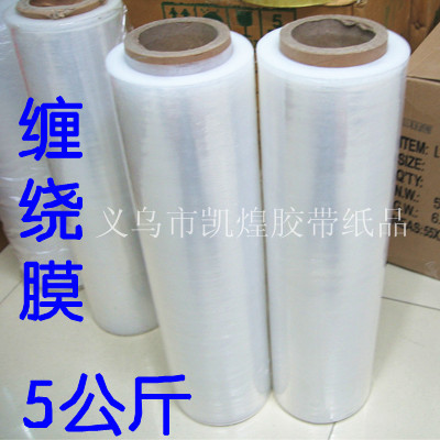 Kaihuang [Professional Production] Waterproof And Dustproof Stretch Wrap Film