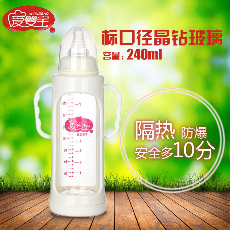 爱婴宝 标口径晶钻玻璃奶瓶 隔热防爆防碎奶瓶240ml 厂家直销9014
