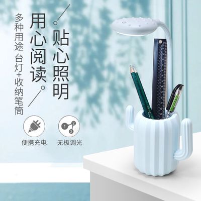 Small reading lamp for students and children's bedroom charging touch cactus LED eye care creative reading