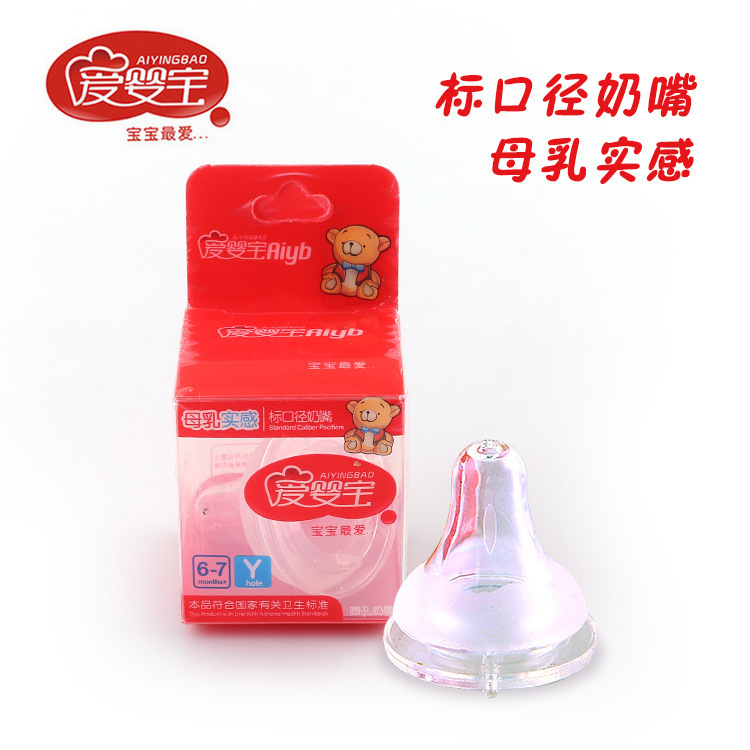 Aiyingbao baby products can be equipped with various standard-diameter baby silicone pacifiers and breast milk sensing pacifiers for wholesale details Picture