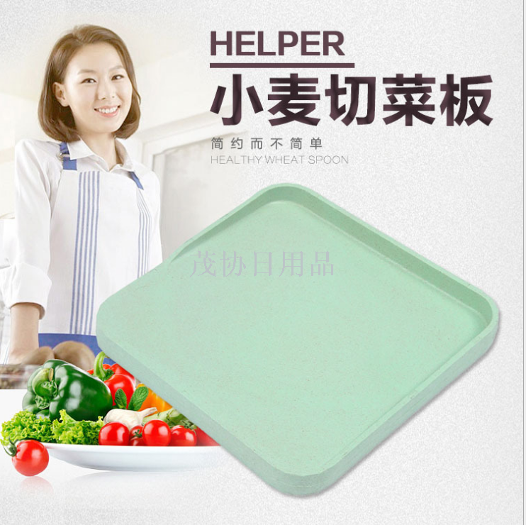 New wheat straw cutting board Cutting board Multi-functional cutting board kitchen leakproof fruit board