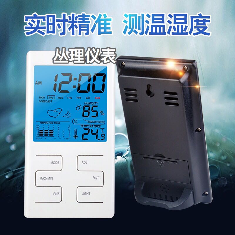 高精度大屏幕电子温湿度计多功能LCD数字温湿度计天气预报气象