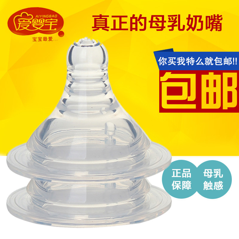 爱婴宝母婴用品 母乳实感宽口径硅胶奶嘴 可配宽口奶瓶喂奶奶嘴产品图