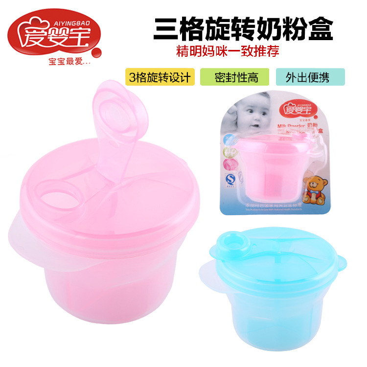 爱婴宝婴儿用品 外出便携婴儿奶粉分装盒 三格旋转奶粉零食分装格