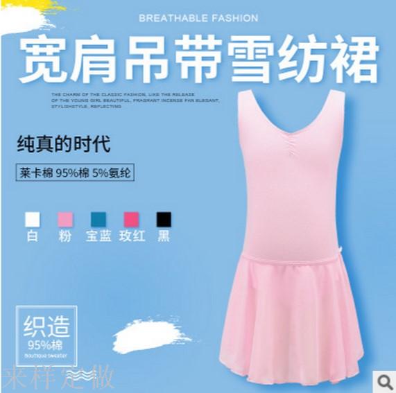 儿童舞蹈服 练功服 少儿芭蕾舞裙 女童背心舞蹈纱裙图
