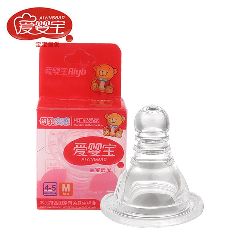 Aiyingbao baby and maternal products standard diameter baby pacifier, breast milk Sensing all-silicone feeding pacifier, single set details Picture
