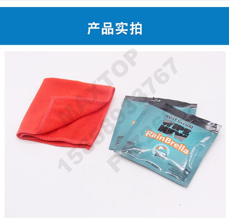 wipe new Rainbrella 汽车前挡风玻璃强效去污驱水剂细节图