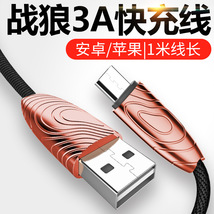 泽奇手机数据线苹果数据线铝合金数据线USB数据线（苹果接口）