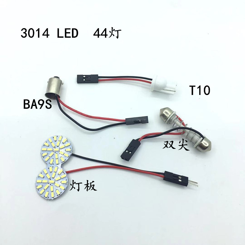 Xinhui Guang Factory direct sales car LED reading light, ultra-bright white 44-lamp roof light with 3 plugs Item Picture