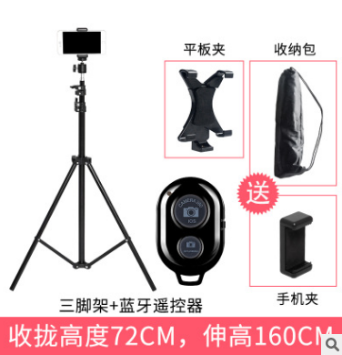 Bring your own remote control photo rotating remote control bedroom equipment mobile phone clip light mobile phone camera triangular bracket outdoor
