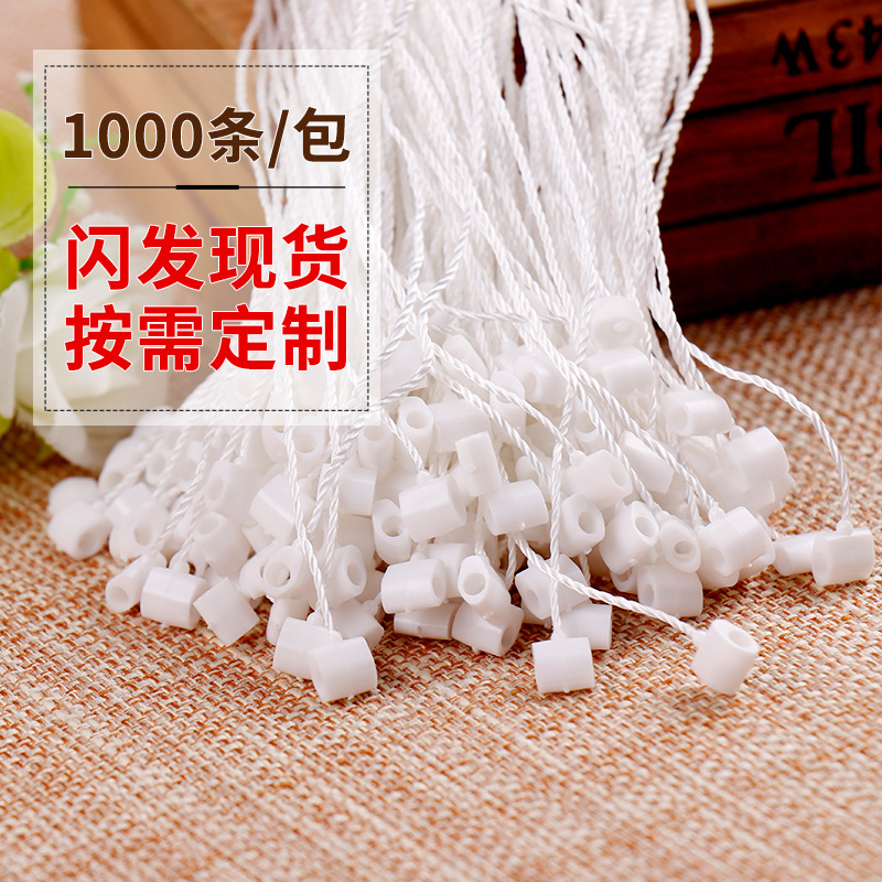 服装吊绳吊粒厂家 子弹头吊粒模具 服装吊牌挂绳批发